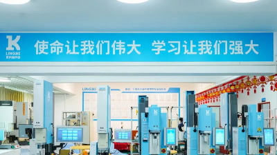 掘金2024！靈科伺服超聲波新品發(fā)布會等您來！