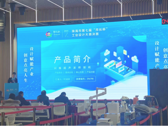 工業(yè)設(shè)計(jì)的那些事|靈科超聲波：擘畫(huà)藍(lán)圖求發(fā)展，開(kāi)拓篤行謀突破