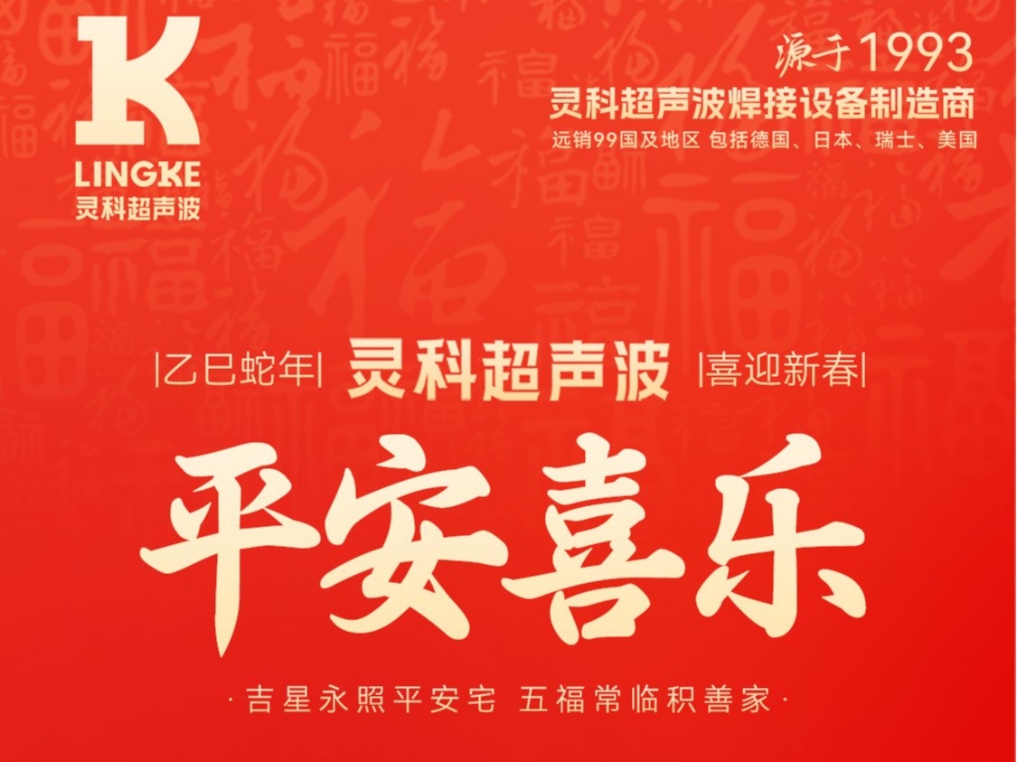 ?蛇年春節(jié)初四：鴻運(yùn)當(dāng)頭，福星高照