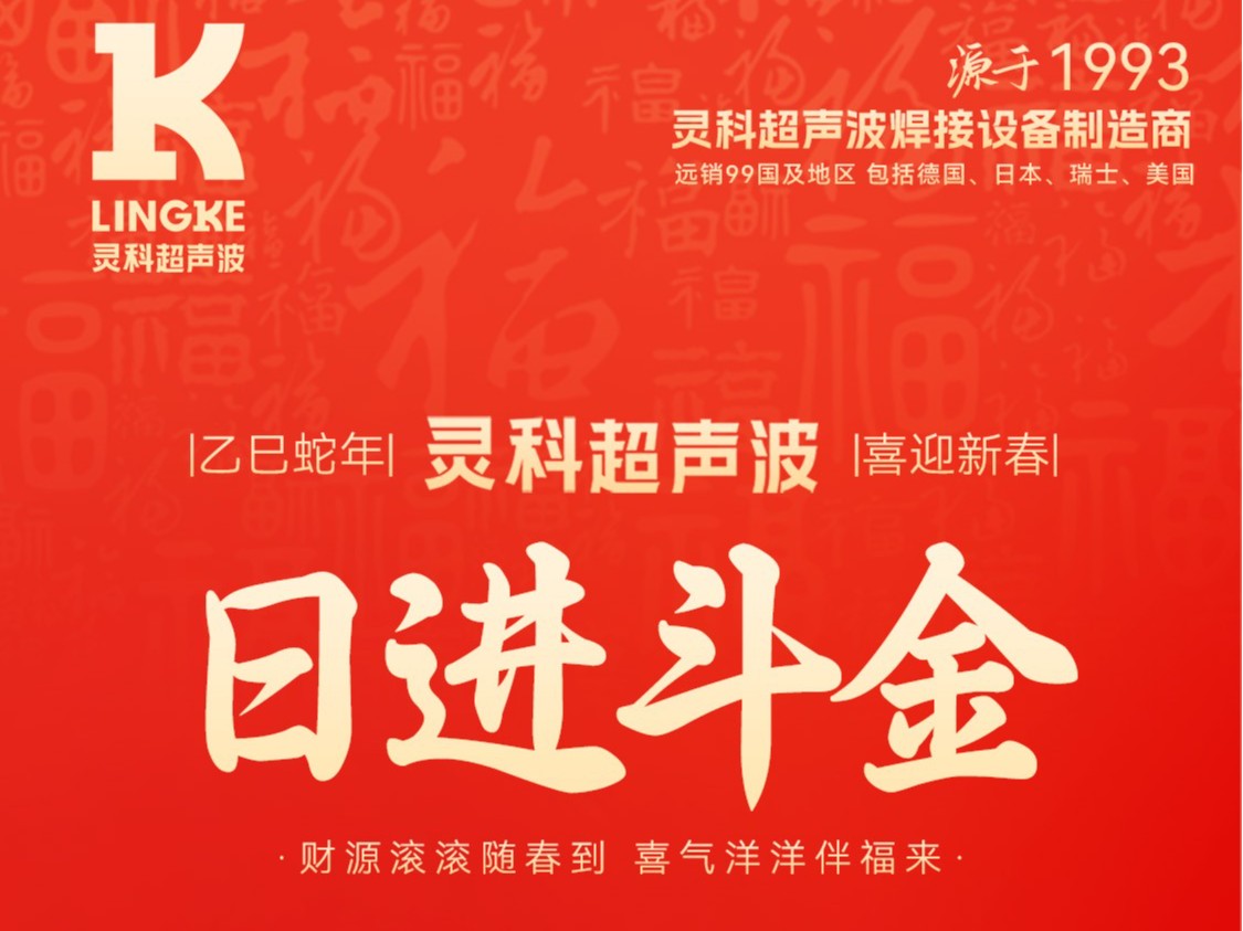 蛇年春節(jié)初五，迎財(cái)神，納福瑞，喜迎新春新篇章