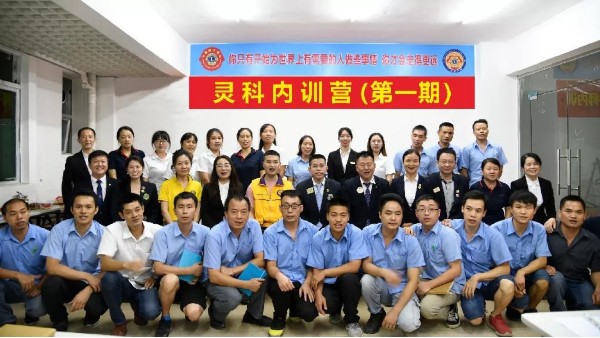 靈科內(nèi)訓(xùn)營(yíng) | 以善為本，聆聽(tīng)“獅兄獅姐”傳道授業(yè)