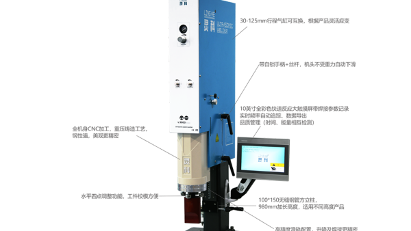 “超聲波焊接”調(diào)試時產(chǎn)品發(fā)生斷裂和損壞該如何處理？