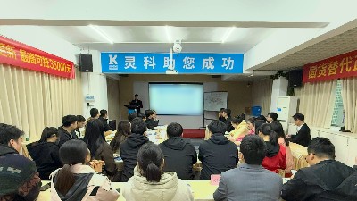 二月碩果滿(mǎn)載，三月藍(lán)圖初展丨靈科超聲波月度會(huì)議圓滿(mǎn)舉行