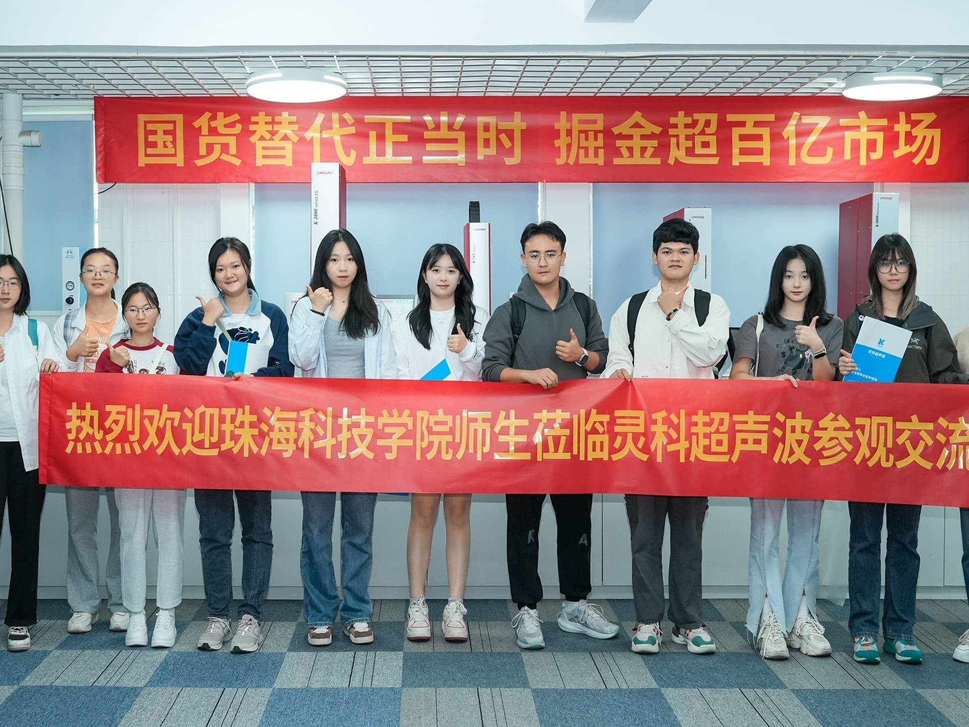 珠?？萍紝W(xué)院與靈科超聲波攜手共筑產(chǎn)學(xué)研合作新篇章！
