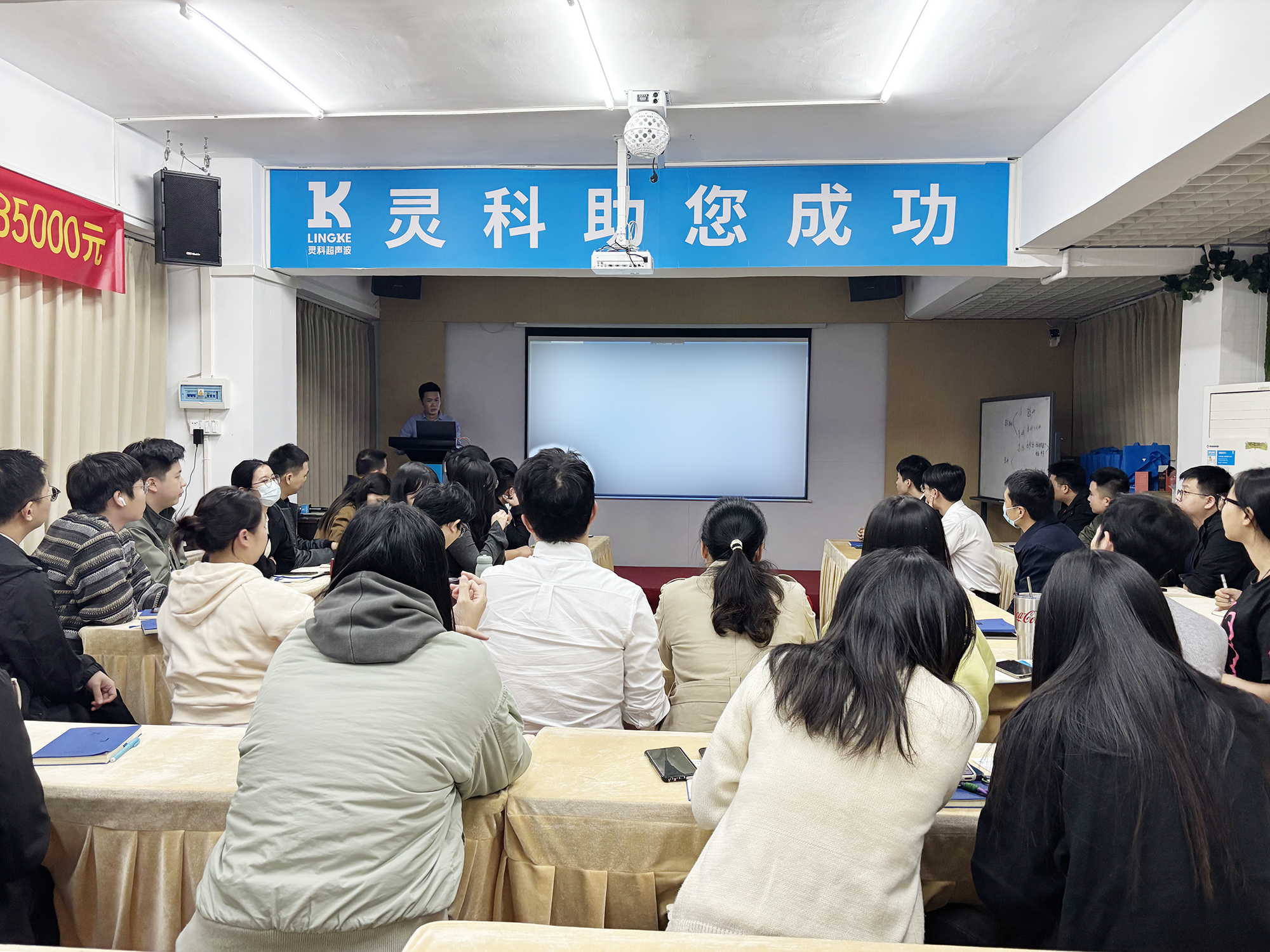 凝心聚力，共創(chuàng)共贏！靈科超聲波年度計(jì)劃會(huì)議圓滿召開(kāi)