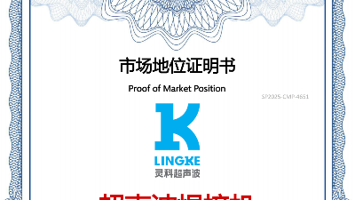 全球銷量第一？靈科超聲波到底有何能耐？